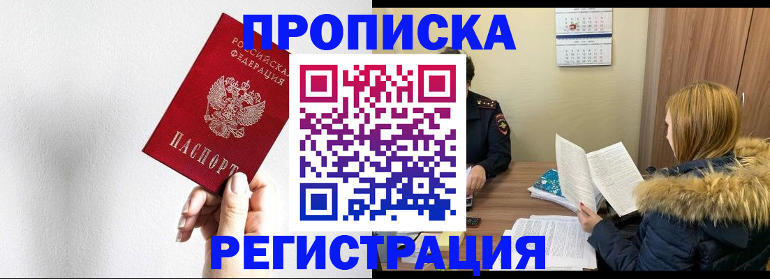 временная регистрация 2025 в Сысерти