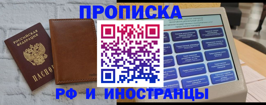 временная регистрация недорого в Сысерти