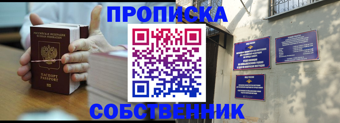 временная регистрация собственник в Сысерти