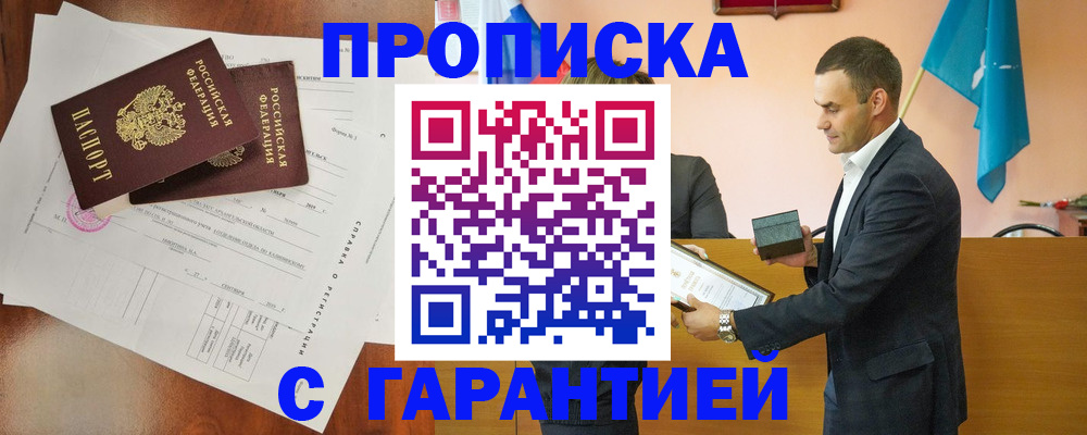 прописка ребенка в Сысерти