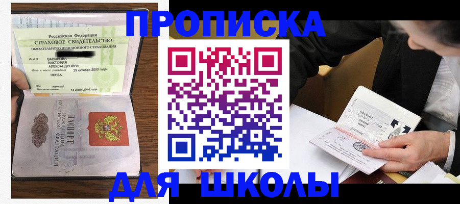 временная регистрация недорого в Сысерти