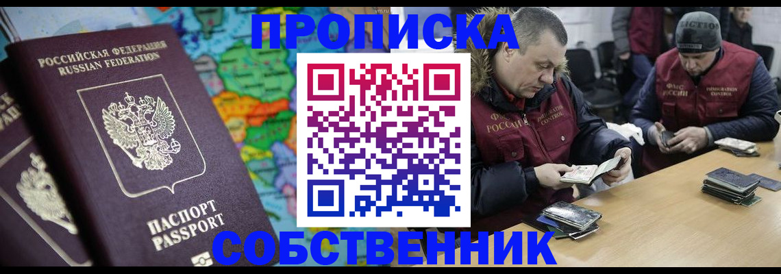 временная регистрация гарантия в Сысерти