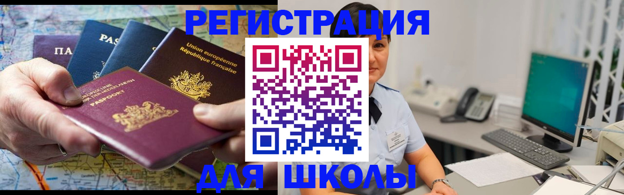 прописка для кредита в Сысерти