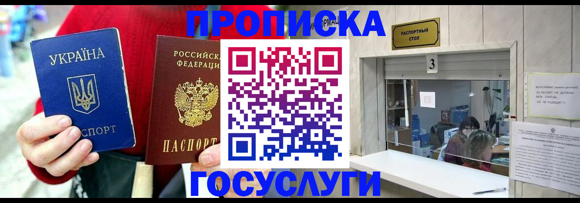 временная регистрация законно в Сысерти
