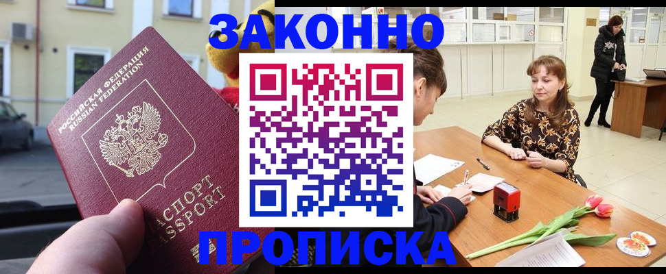 прописка штамп в Сысерти